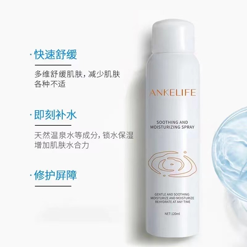 所謂的補(bǔ)水噴霧,你是否交了智商稅? 所謂的補(bǔ)水噴霧,你是否交了智商稅?