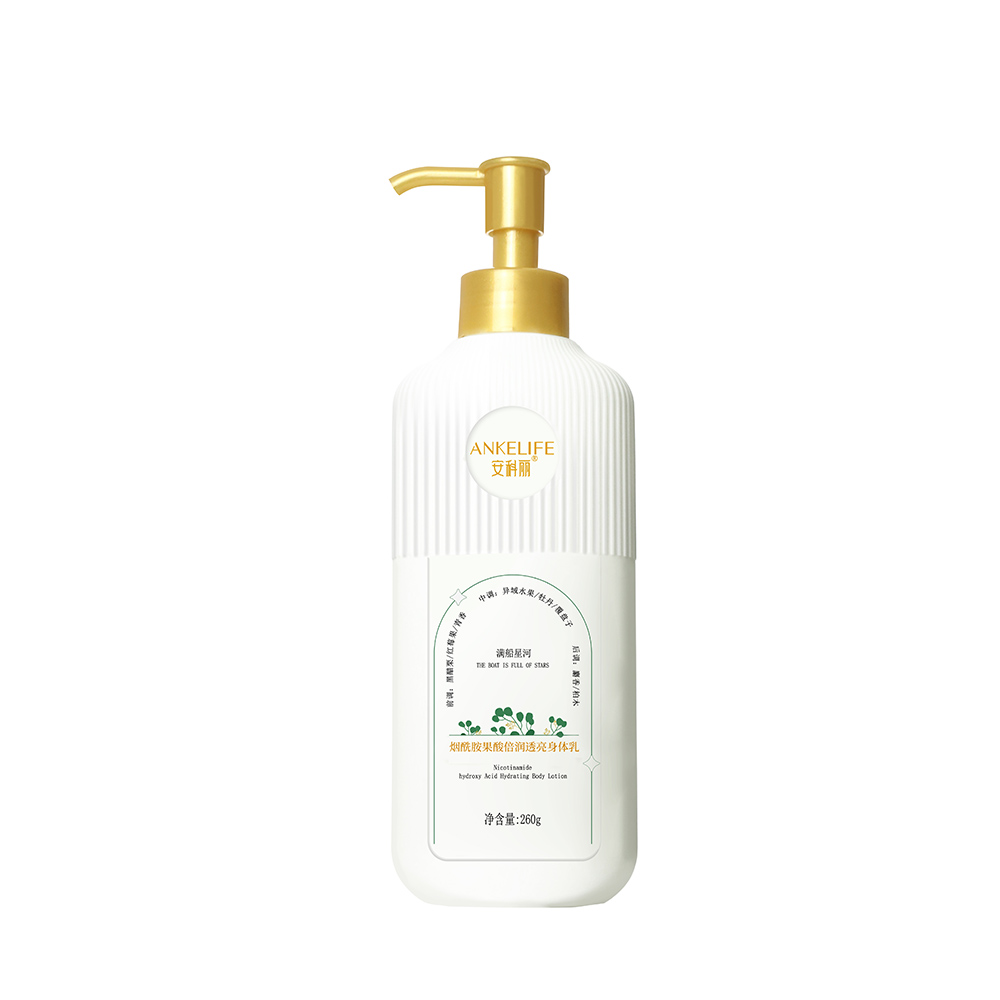 煙酰胺果酸倍潤透亮身體乳